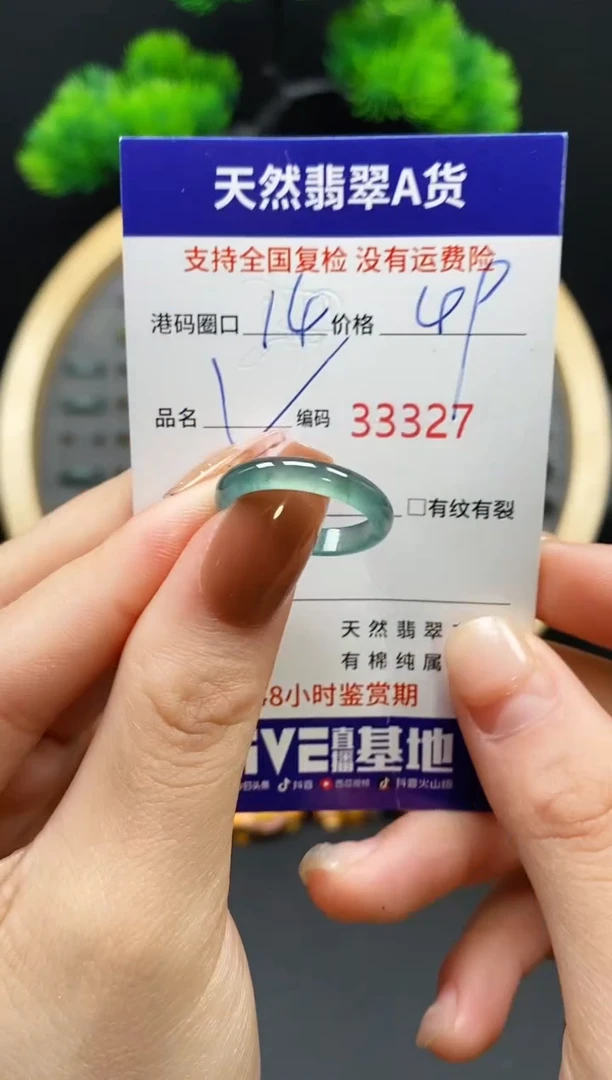 【闪购商品】翡翠戒指未镶嵌天然翡翠戒圈3327