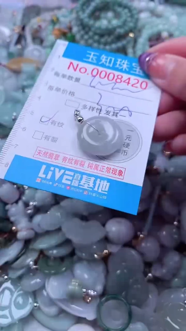 翡翠未镶嵌吊坠(不含链)8420