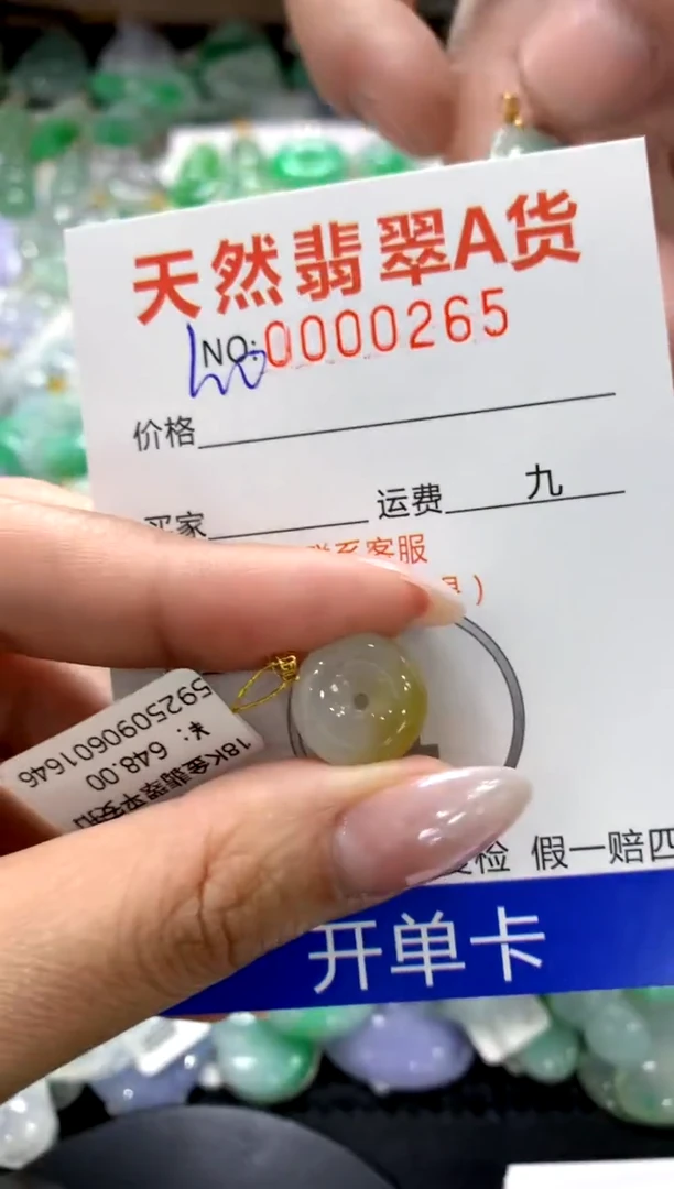 颈饰18K金镶嵌翡翠1111111111111111