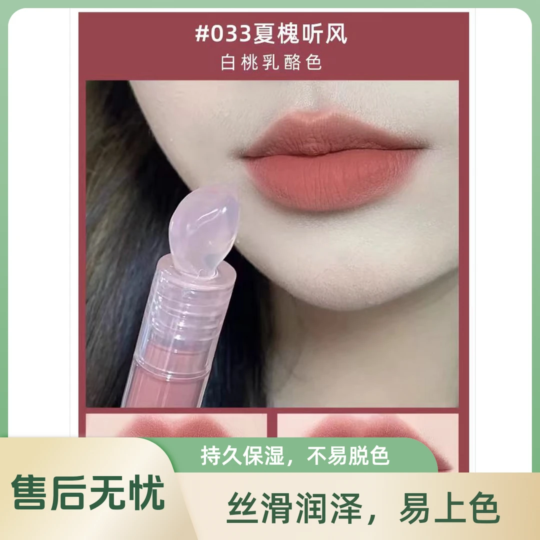 【专柜正品】玛丽黛佳唇釉口红泥滋润（小样）p033空气丝绒正品