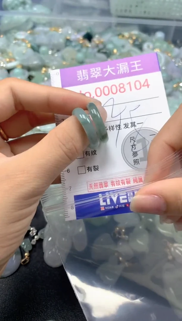 颈饰未镶嵌翡翠8104