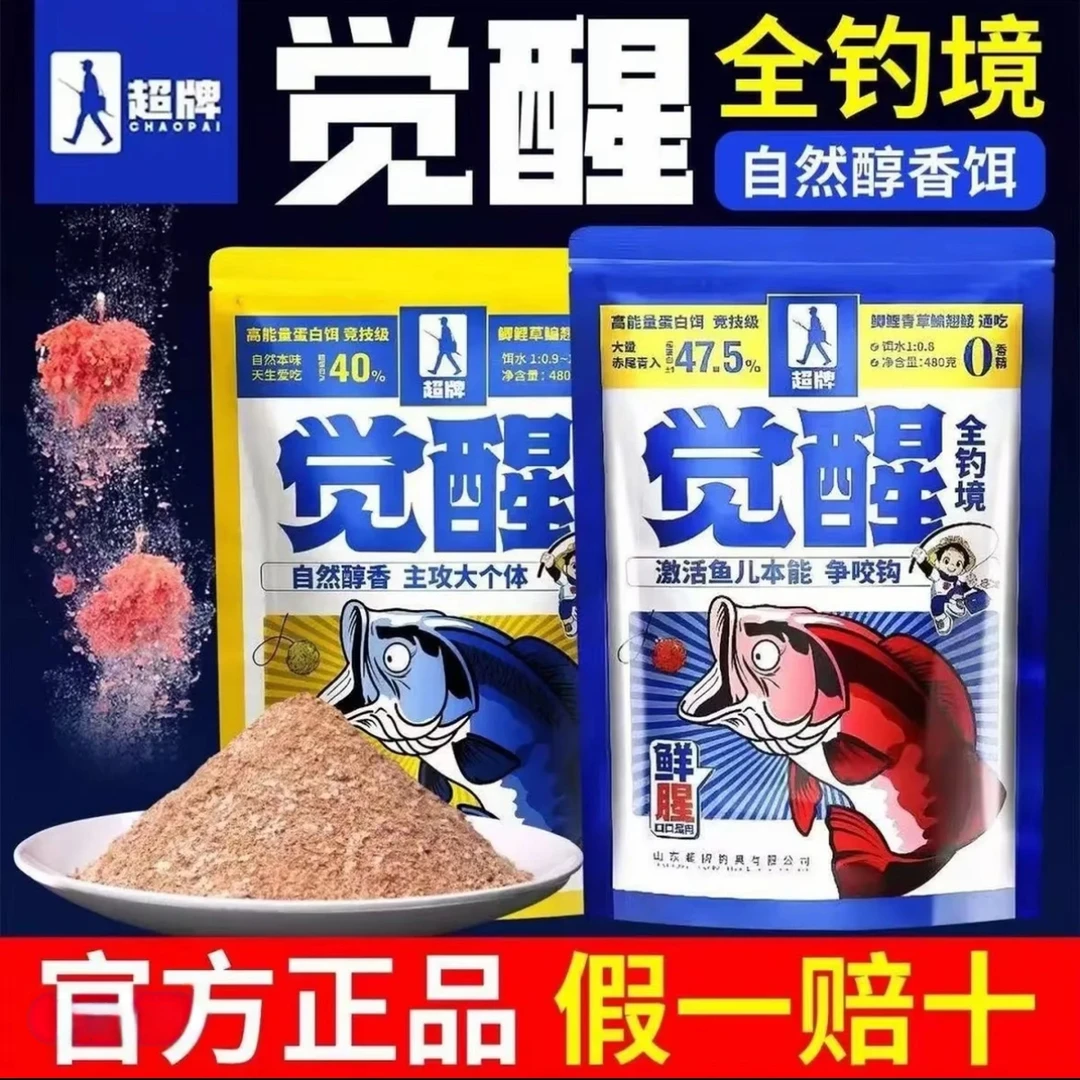 超牌化氏觉醒腥/香