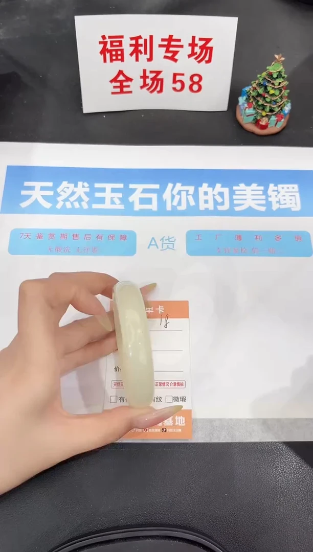 未镶嵌手镯石英质玉18-56.1