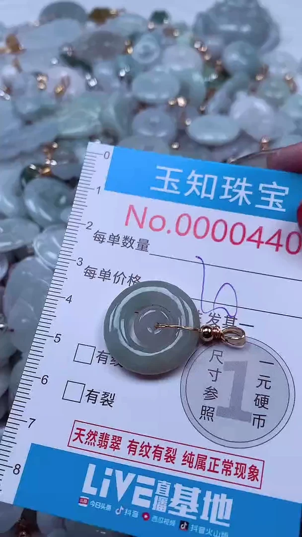 吊坠(不含链)未镶嵌翡翠440