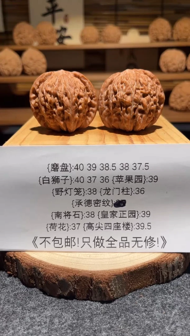 把件文玩核桃大*磨盘