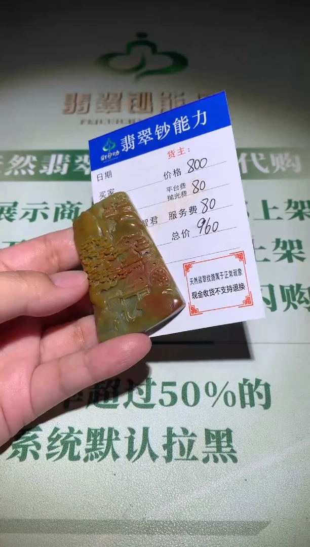 未镶嵌定制翡翠毛货-不退不换