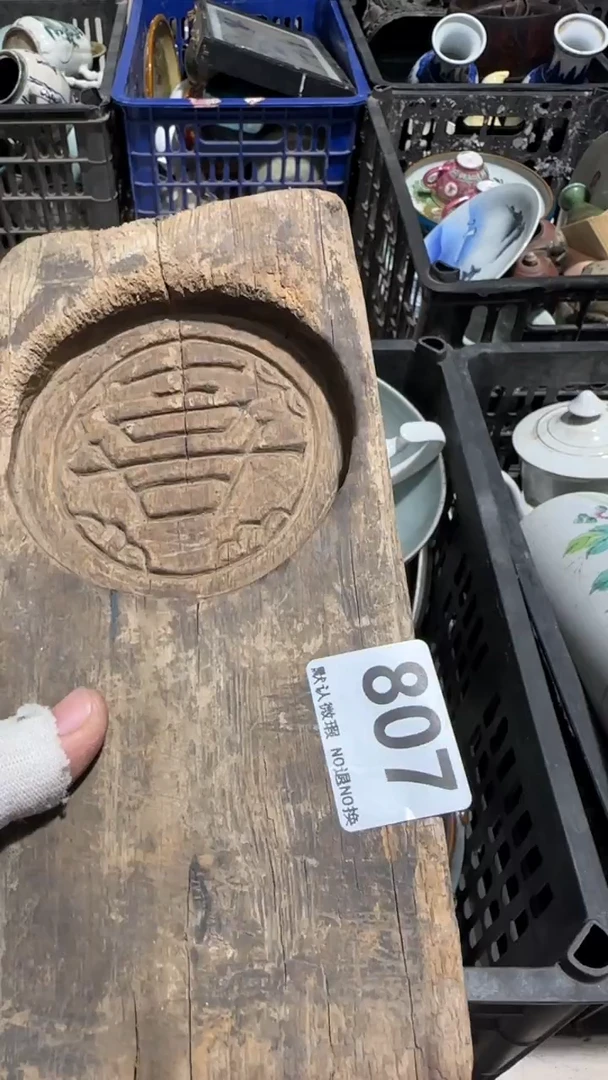 瓷片茶**生亿容工艺品807