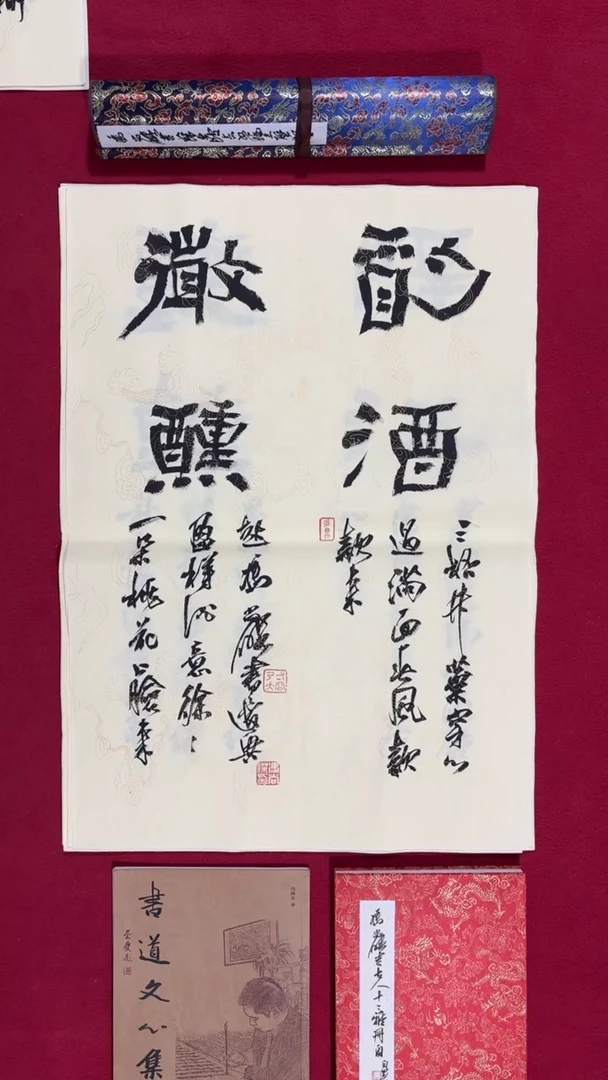 书法冯尚杰老师作品福利