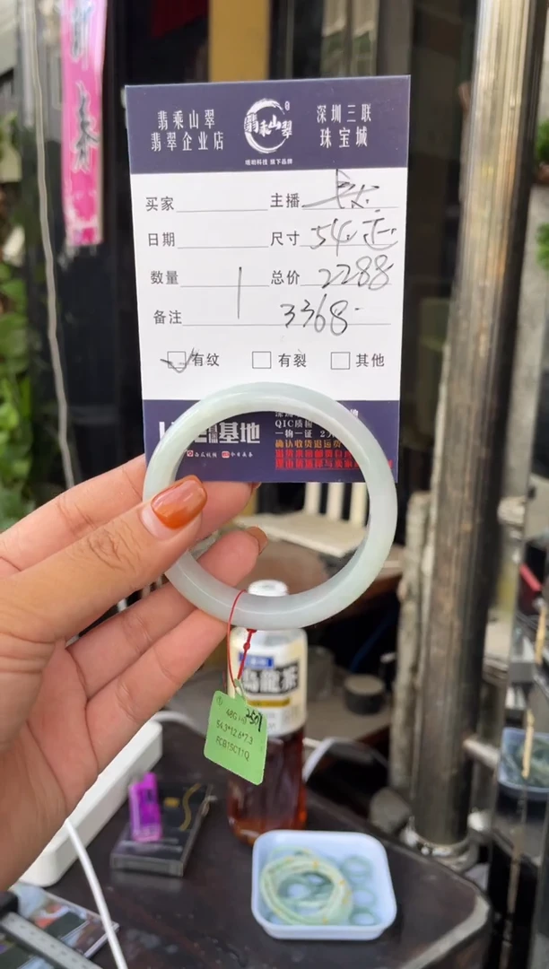 未镶嵌手镯翡翠C 54正圈 3368