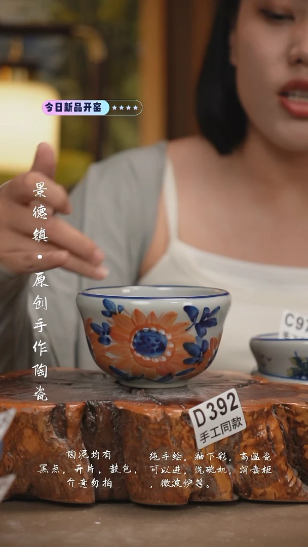 其他D392陶然集器瓷器