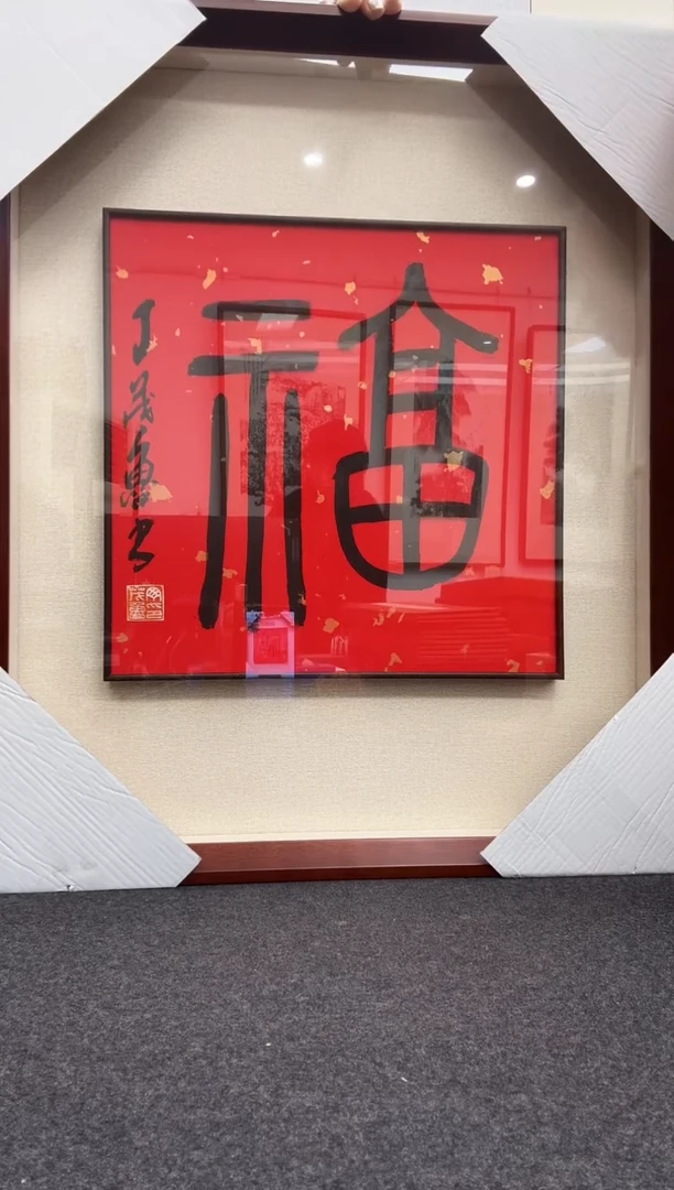 书法丁茂鲁: