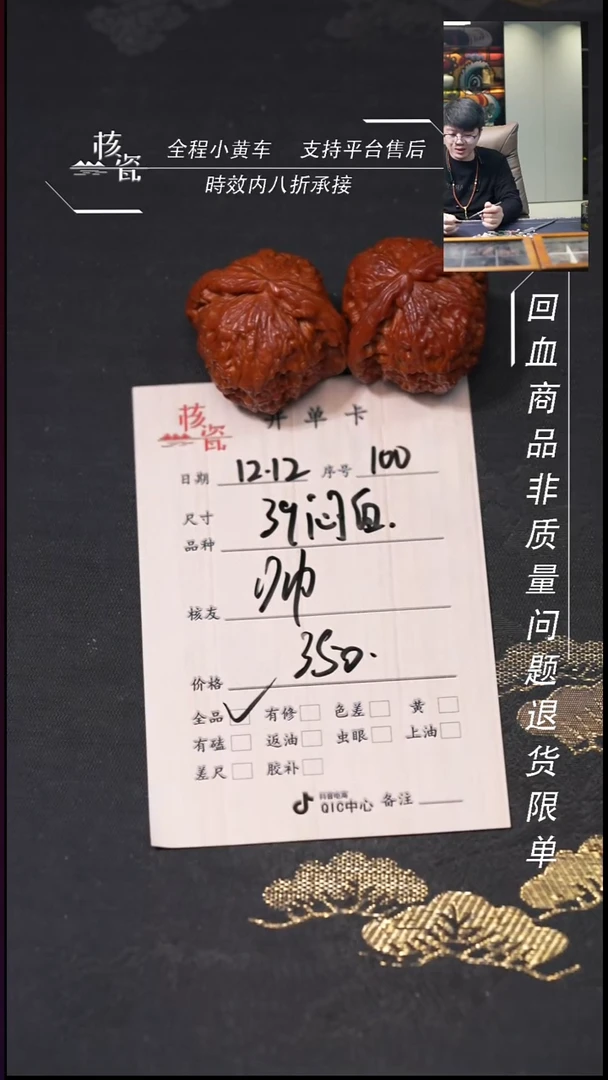 吊坠桃核帅**?39闷白100