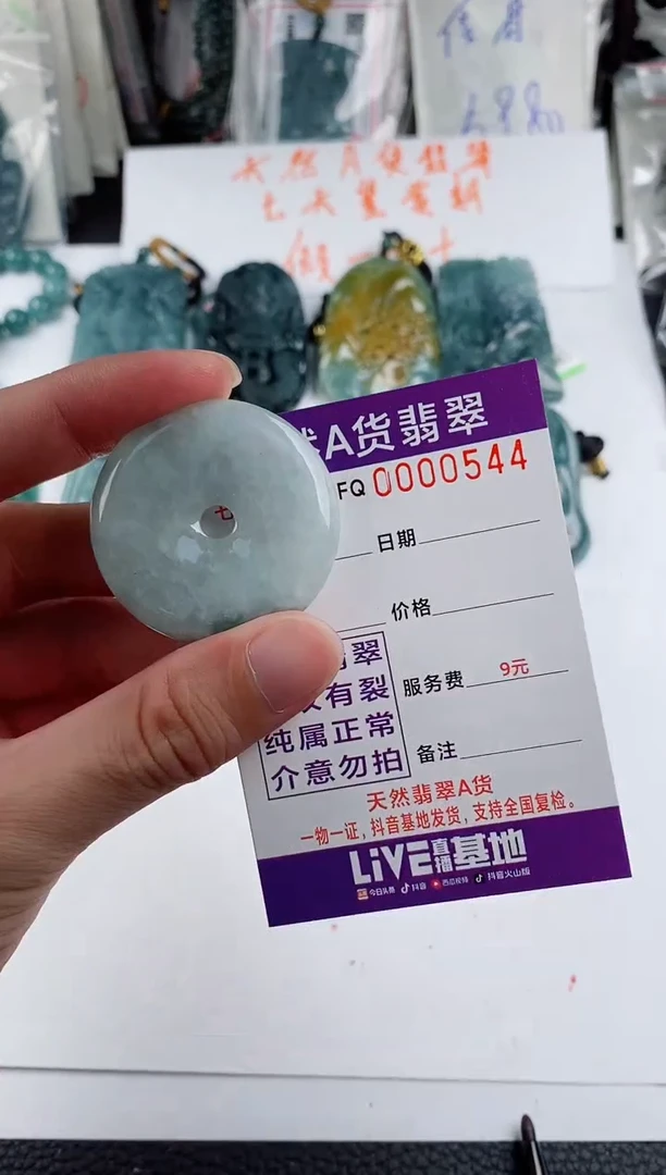 颈饰未镶嵌翡翠