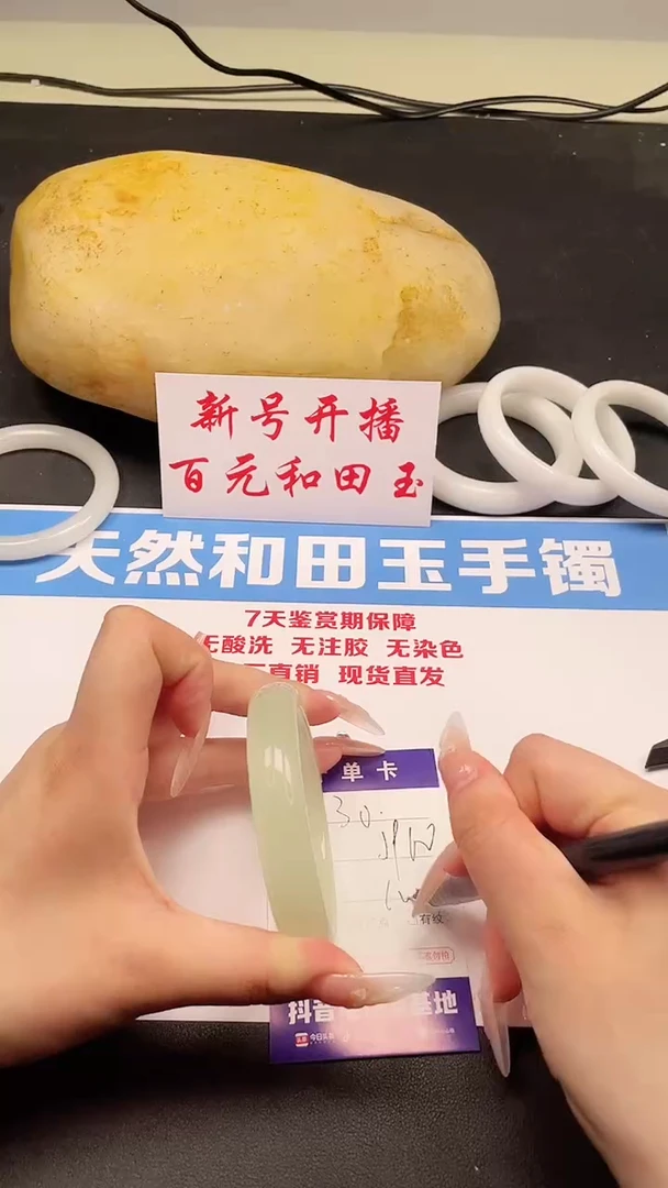 未镶嵌手镯和田玉30-7-60