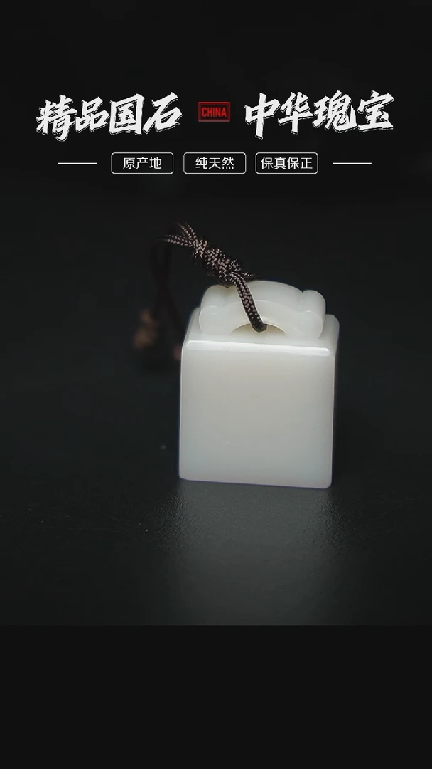 【闪购商品】寿山石高山猪油白