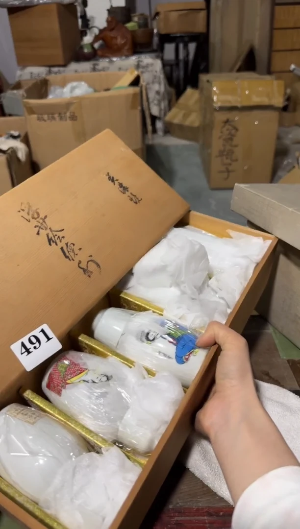 瓷片瓷片中古回流孤品默认微瑕491