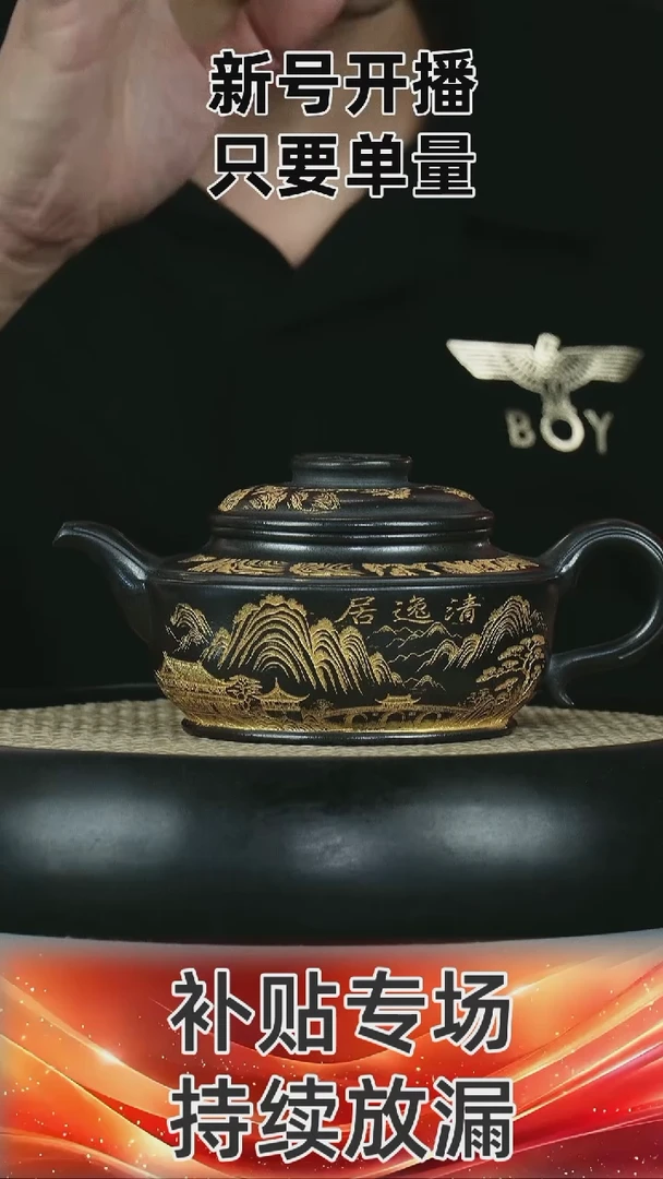 茶道  石黄  描金