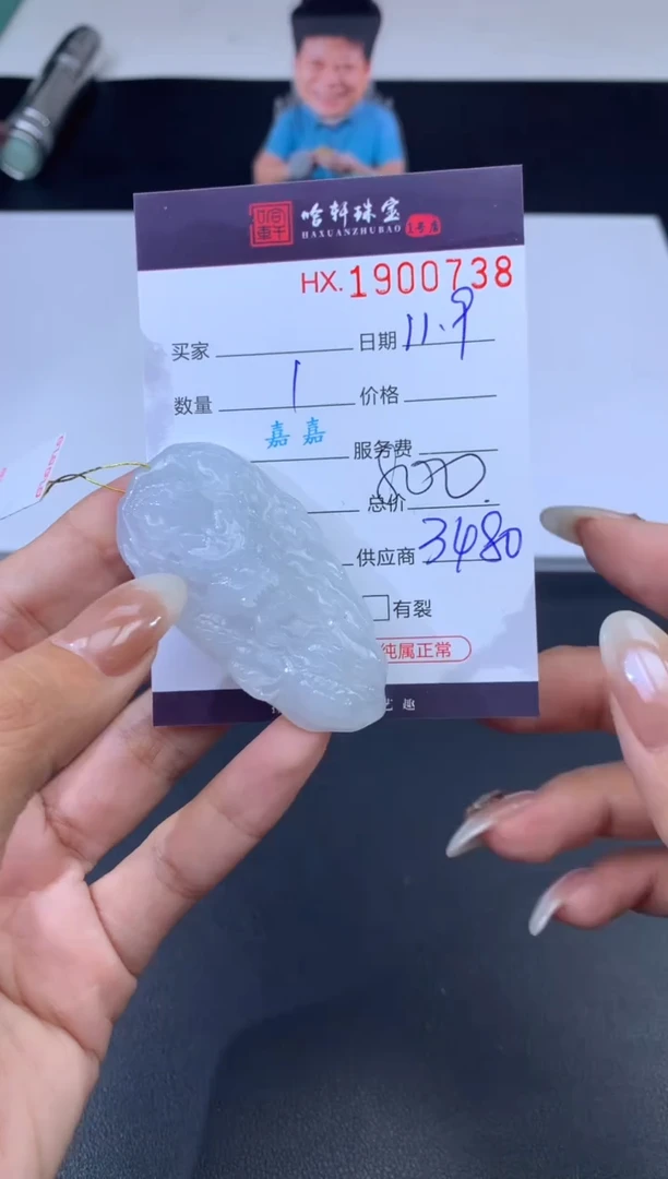 未镶嵌挂件翡翠哈轩 挂件1