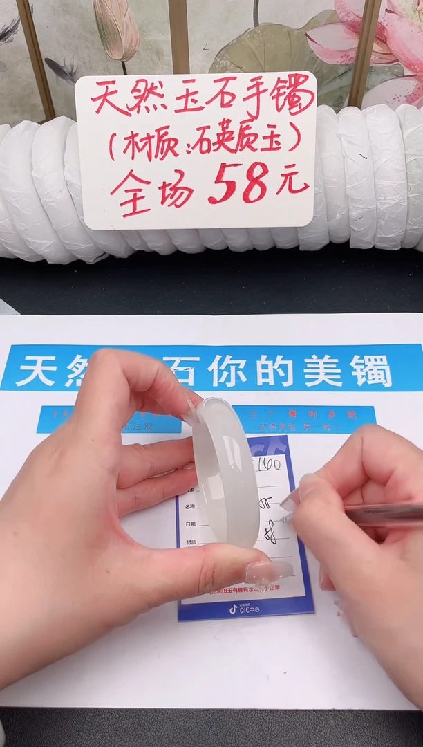 未镶嵌手镯石英质玉C140微色差