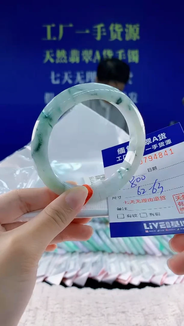 翡翠手镯未镶嵌41