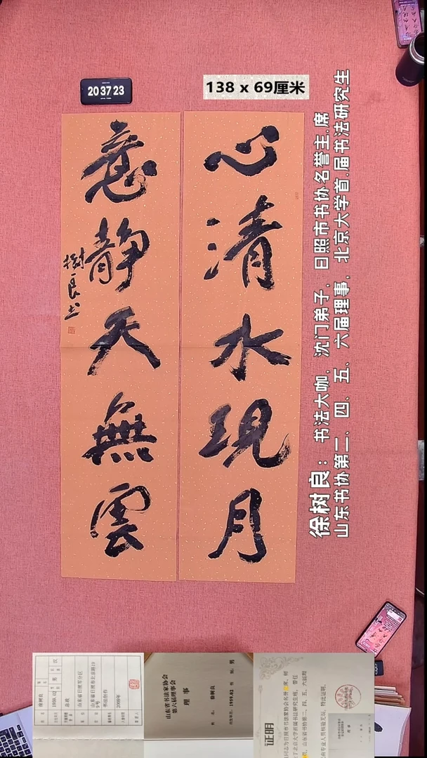 书法28    徐老师书法作品