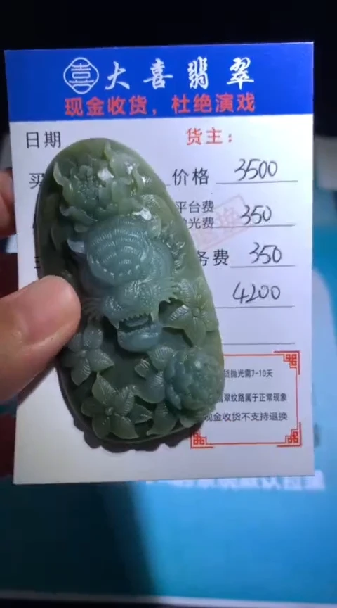 未镶嵌定制翡翠毛货-不退不换