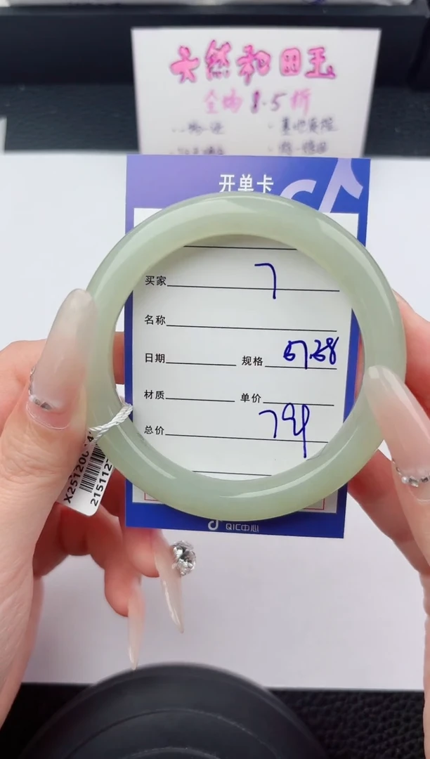 未镶嵌手镯和田玉7嗨购微色差T2