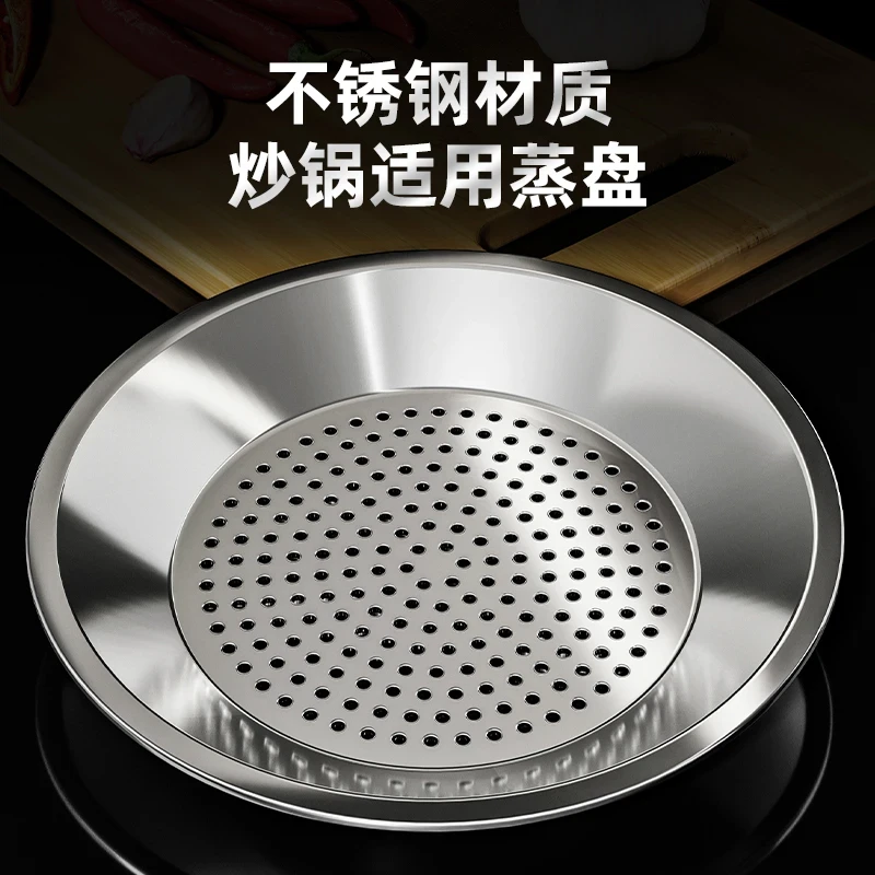 炒锅专用蒸盘不锈钢蒸屉加厚耐高温蒸格蒸笼隔水铁锅通用蒸架