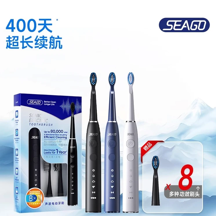 seago/赛嘉软毛智能自动不震手成人情侣电动牙刷护龈便携防水充电