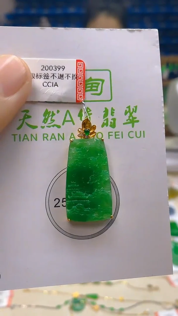 颈饰18K金镶嵌翡翠新号开播 全场乱卖