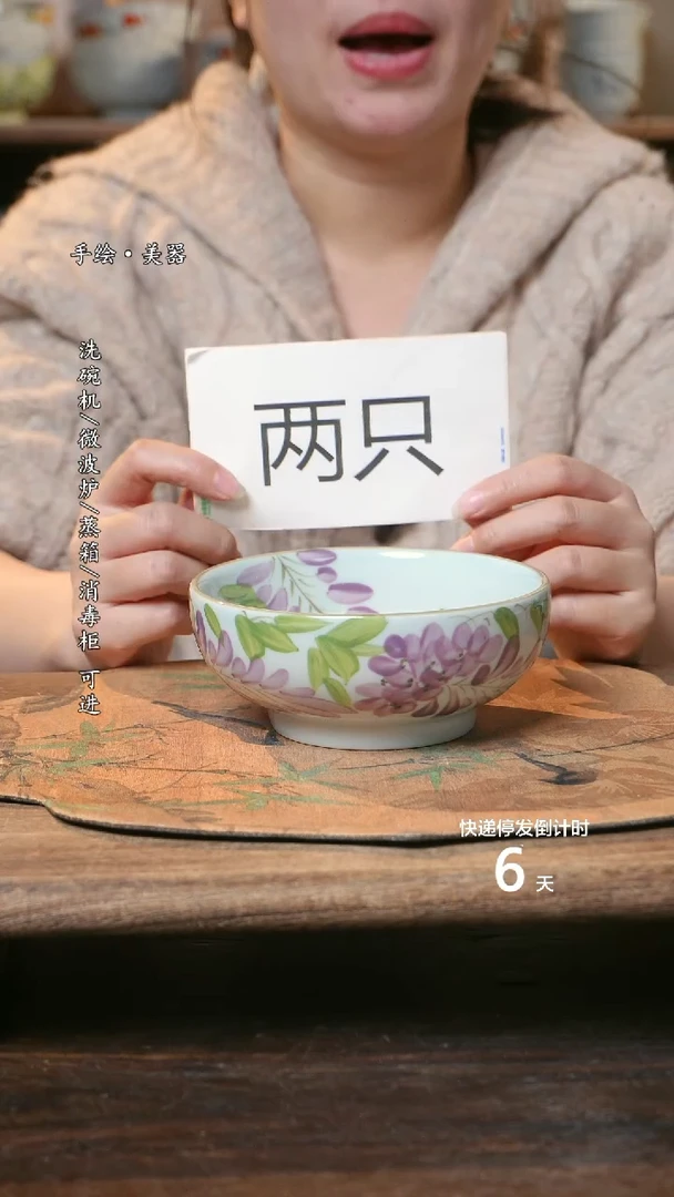 【闪购商品】碗2个景德镇高温瓷食品级D1954