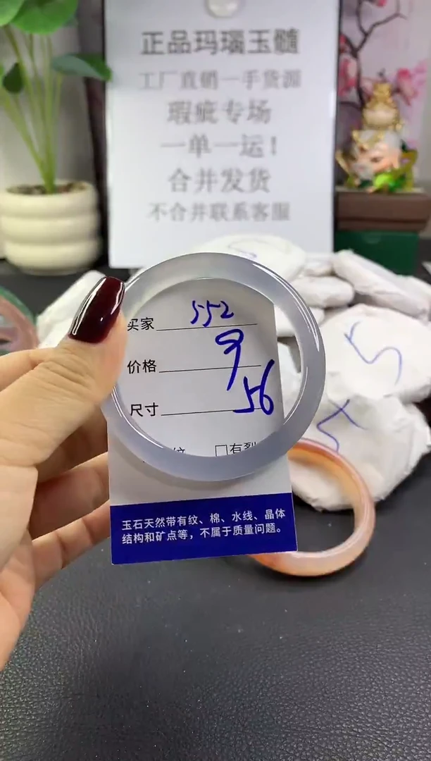 手镯玛瑙/玉髓未镶嵌552