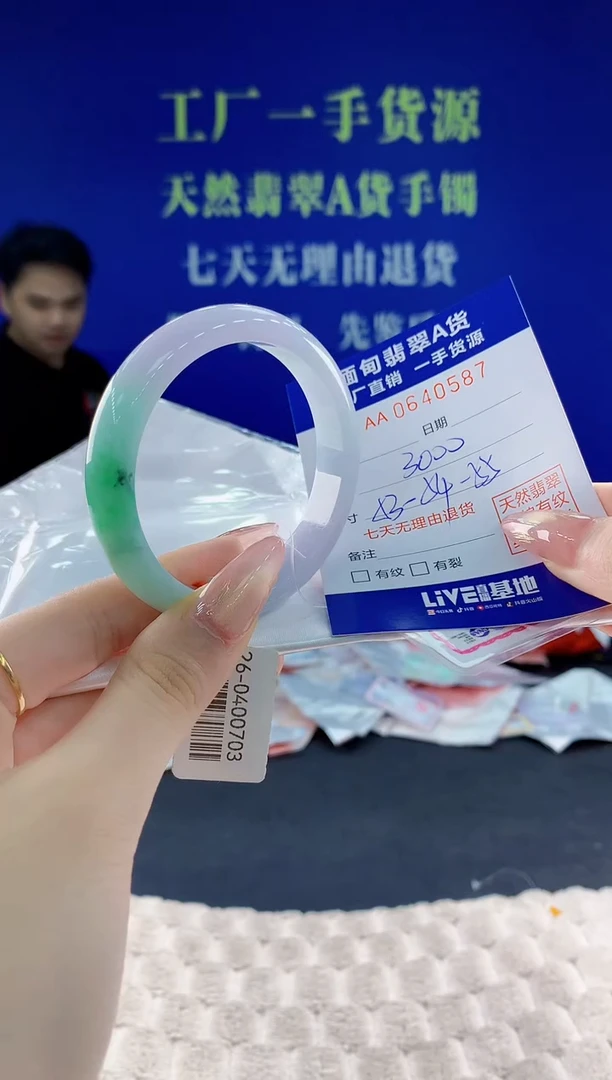 翡翠手镯未镶嵌87天然翡翠A货