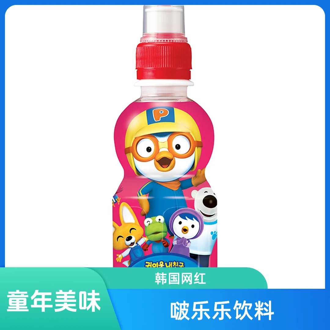 啵乐乐儿童饮料韩国网红果汁饮料