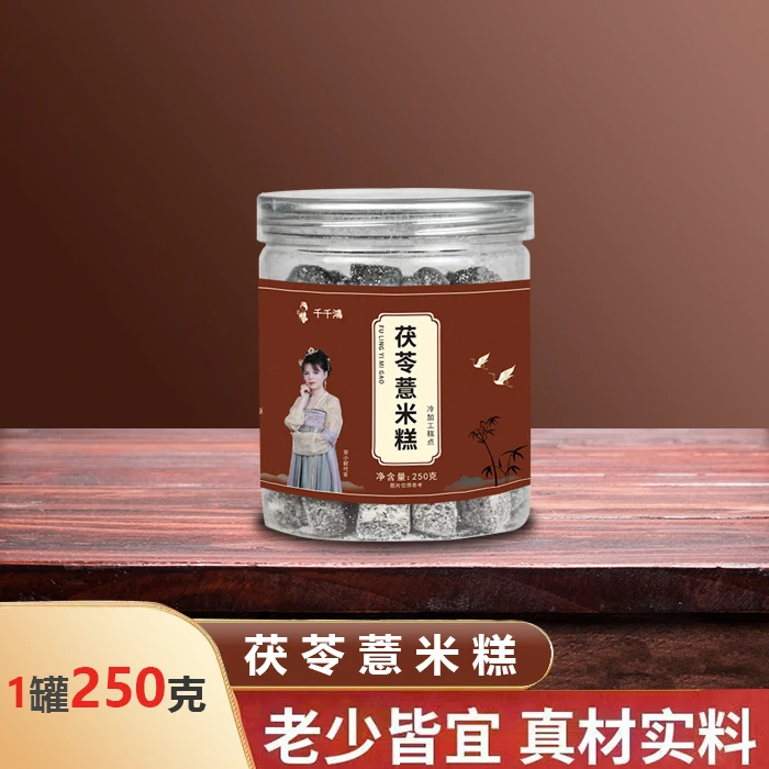 【池妈专属】千千鸿茯苓薏米糕手工传统糕点一罐250克