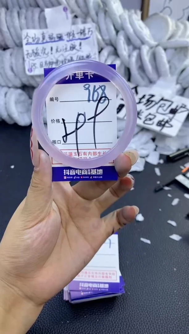 手镯玛瑙/玉髓未镶嵌968