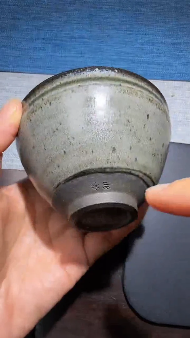 茶盏暨子文高端收藏189