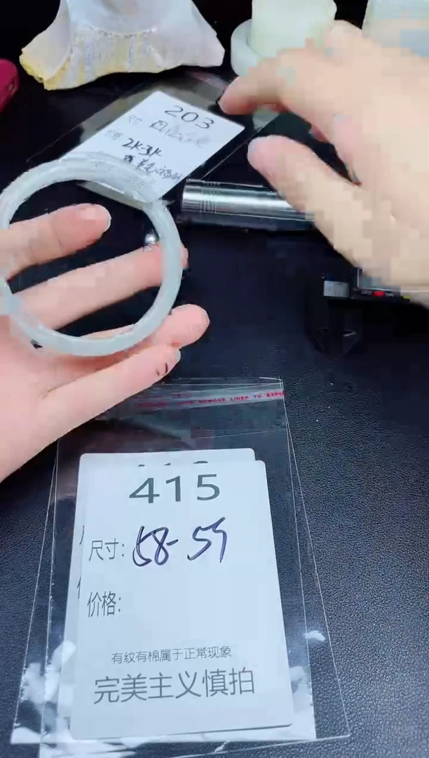未镶嵌手镯翡翠415