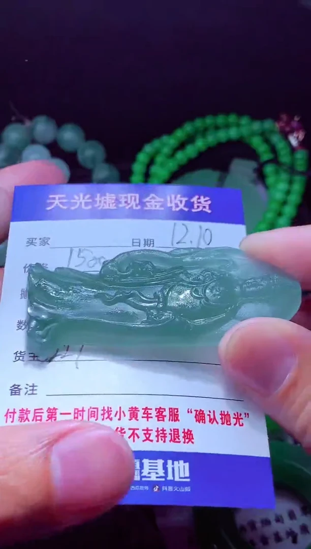 未镶嵌定制翡翠春**哥翡翠毛货定制570169