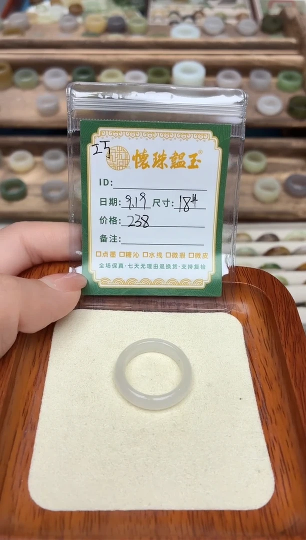 未镶嵌戒圈和田玉大**?18号