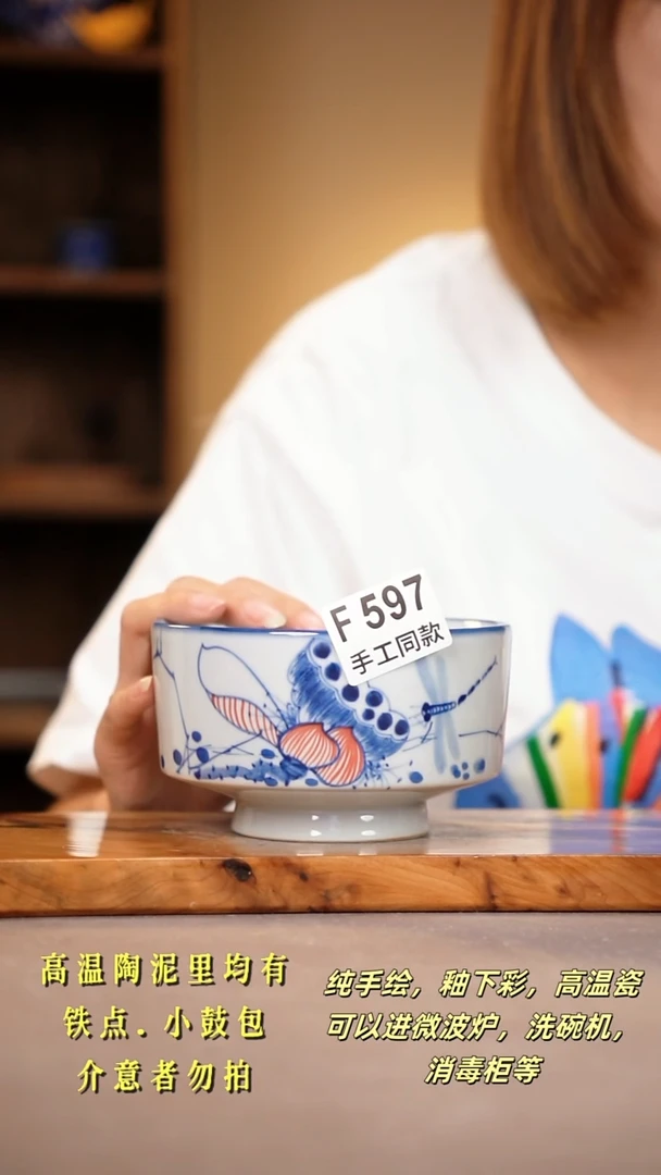 其他F597陶然集器瓷器
