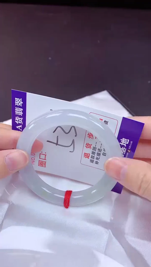 未镶嵌手镯翡翠53（7天无理由退换 ）