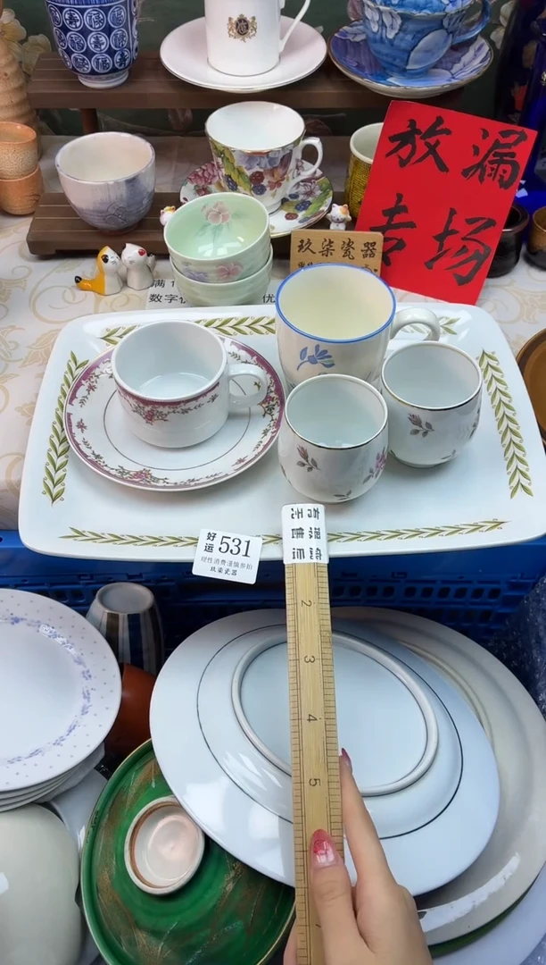 瓷片齐*好运A531