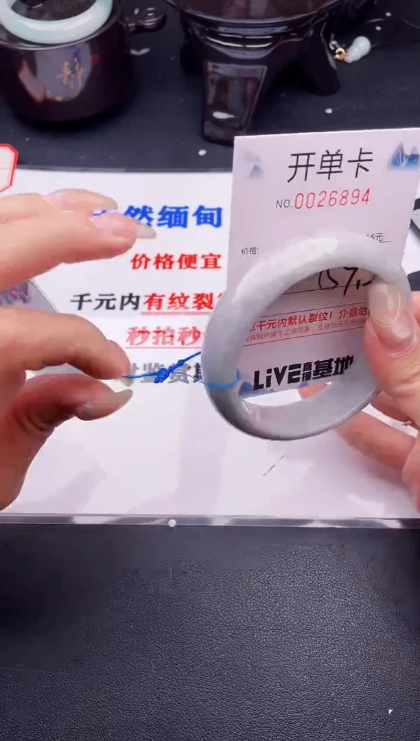 翡翠手镯未镶嵌拍哪个图片就是发哪个94