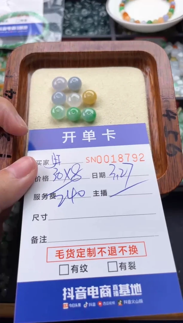 翡翠未镶嵌颈饰00018792
