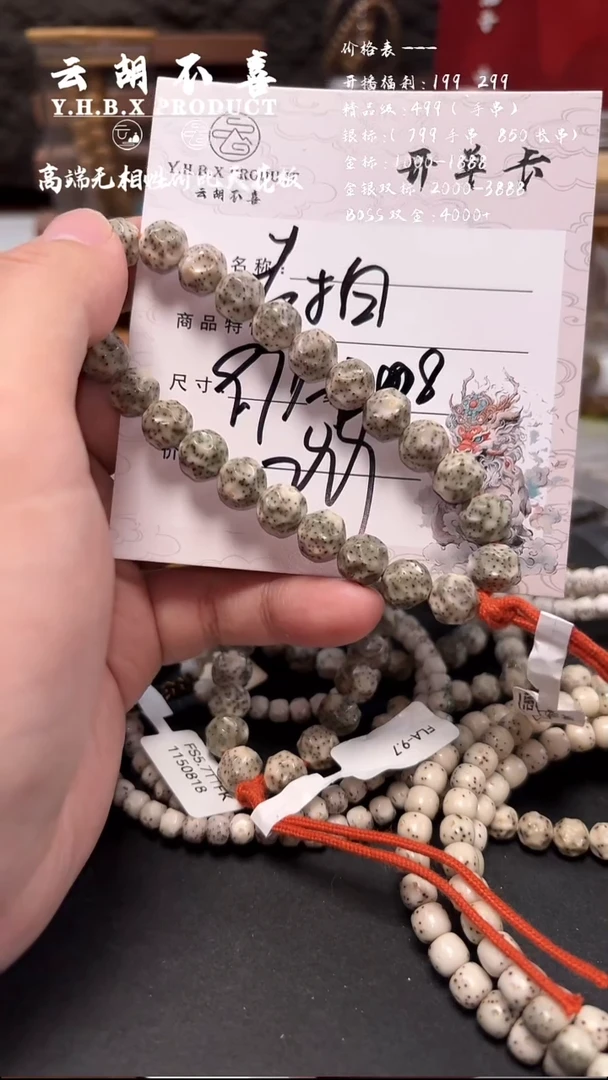 吊坠星月菩提三**物a 28月朗星稀9.7