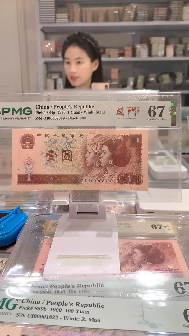 961QJ00008009  PMG67  大司令 开门标 圆三