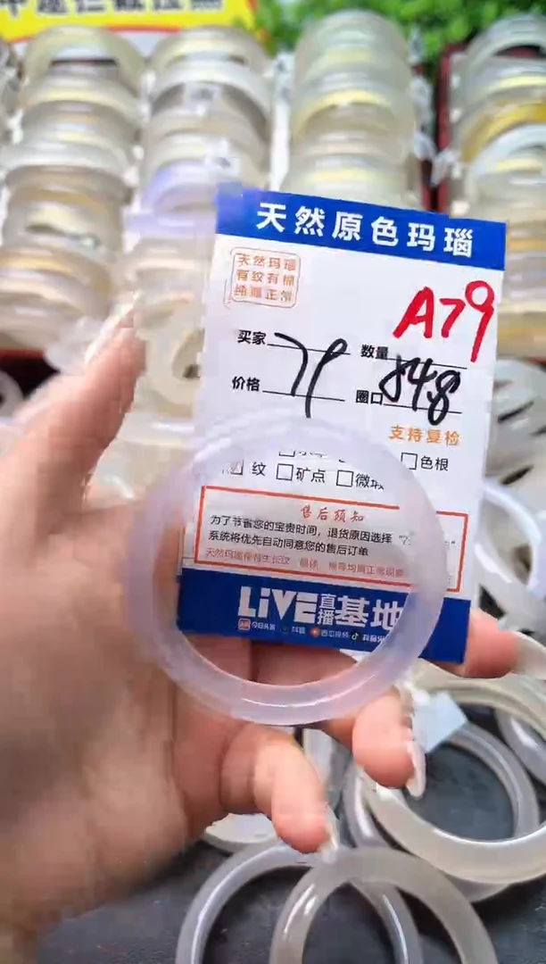 玛瑙/玉髓手镯未镶嵌A79