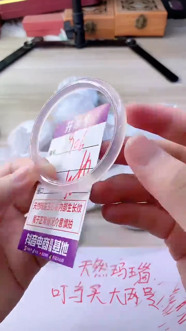 手镯玛瑙/玉髓未镶嵌906