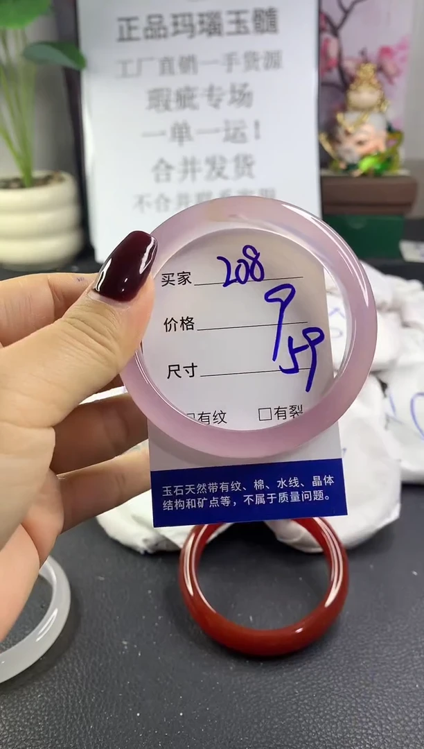 手镯玛瑙/玉髓未镶嵌208